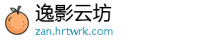 逸影云坊